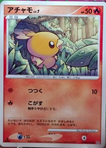 Japanese Moonlit Pursuit Torchic Pokémon card